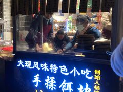 门面-杨记乳扇·雕梅
