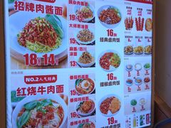 醉面(新中关店)-价目表图片-北京-大众点评网