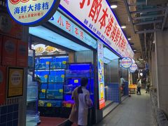 -醉壹号海鲜大排档(厦门美食地标店)