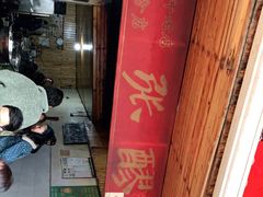 -张醪糟