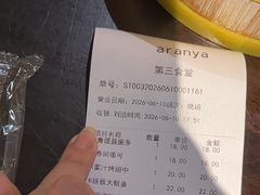 -阿那亚第三食堂 Cafeteria 3