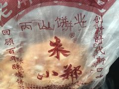 -朱记小郑酥烧饼(建康路店)