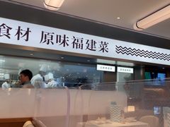 -莆田餐厅PUTIEN(世博源店)