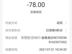 -飶香居(省博物馆店)