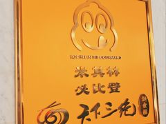 -天下三绝 牛肉面/红酒