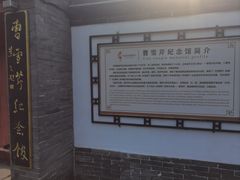 -荣国府