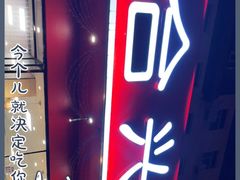 -嘉合兴水饺(成寿寺店)