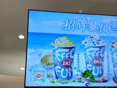 -DQ·蛋糕·冰淇淋(湖景东路店)