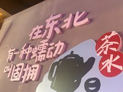 -挂雪铁锅炖大鹅