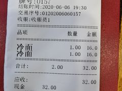 -安家德吉林市朝鲜族大冷面(民康路店)