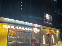 -大鸽饭(汉溪长隆店)