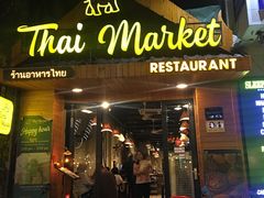 -Thai Market Restaurant( 04 Tran Quoc Toan)