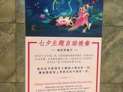 -北京希尔顿逸林酒店