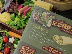 -蘸小院铁锅炖·蘸酱菜·东北菜(怀远门店)