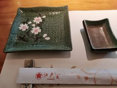 -江户·岚 创意料理(泛海店)
