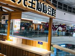 -姜先生仙仙豆糕(浦江万达店)
