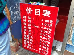 -殷姐糯米包油条