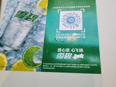 -麦当劳(保利若比邻店)