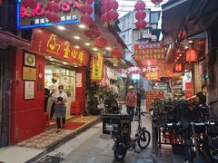 门面-文记壹心鸡(宝华路店)