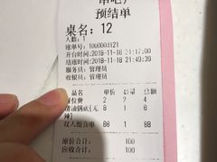 账单-大成海鲜烧烤·海鲜粥(安顺路店)