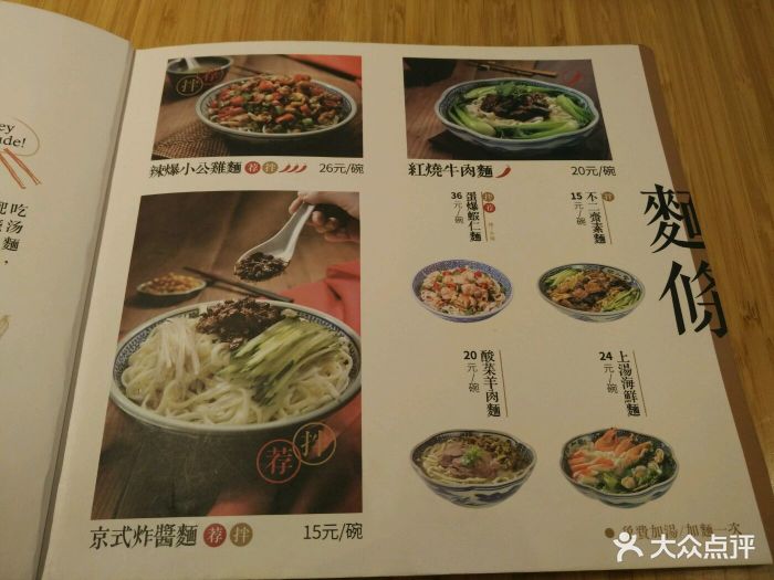 不二斋面馆(仓山万达店)图片 第50张