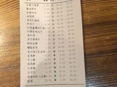 账单-好介口深夜酒馆(梅江店)