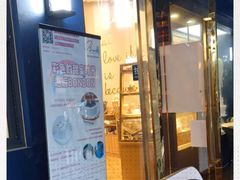 门面-BONBON BAKERY