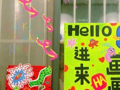 -艺起长大少儿美术教育(丹凤花园校区)