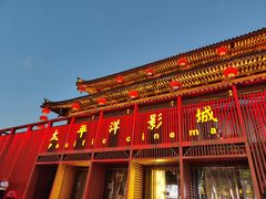 -大唐不夜城