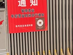 -龙门李家三旦羊肉汤馆