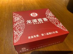 -龙潭喜客·四川客家菜