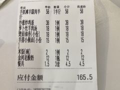 -国强手抓(西夏区店)