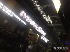 -晚装evening show(卓越世纪中心店)