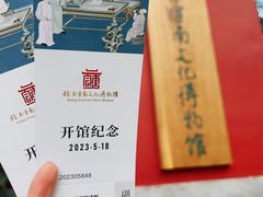 -宣南文化博物馆