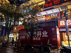 -龙湖重庆时代天街