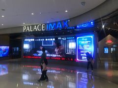 -百丽宫影城(IMAX万象城店)