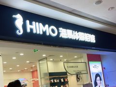 -海马体照相馆(广州新世界云门New park店)