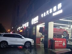 -兔师傅汽车保养(凤城五路店)