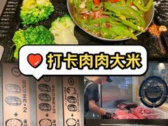 -肉肉大米(金虹桥店)