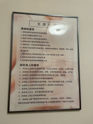 -程氏苗堂苗技养生