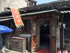 -状元楼(东大街店)