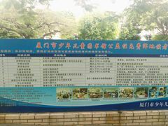 -厦门市少年儿童图书馆(中山公园馆)