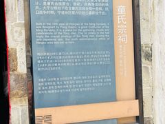 -前童古镇