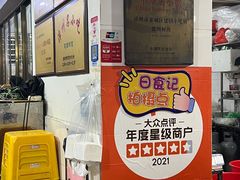 -建国蚵煎蚵面