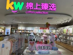 -孩子王(塘沽滨海万达店)