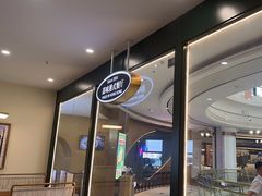 -火啫啫·粤式啫啫煲(南通首店)