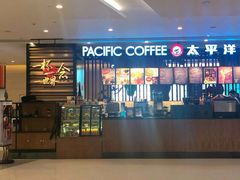 门面-太平洋咖啡(市府恒隆二店)