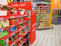 -大润发(王庄店)