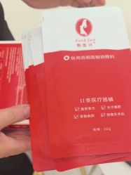 -彼家美创·量肤定制修护管理