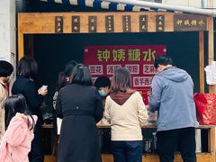 门面-钟姨糖水(惠城店)
